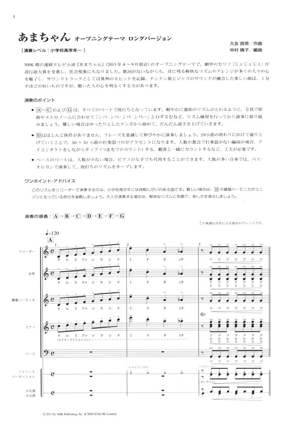 子どもから大人まで楽しめる ドレミ音名付 器楽アンサンブル フルーツバスケット 2 子どもから大人まで楽しめる ドレミ音名付 器楽アンサンブル フルーツバスケット 2