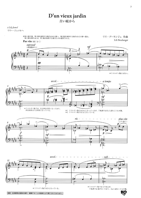 Lili Boulanger リリ・ブーランジェ ピアノ曲集