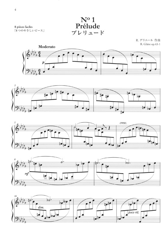 Reinhold Moritzevich Glière グリエール: 2つのピアノ小品集