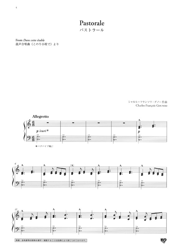 Charles-François Gounod グノー ピアノ曲集
