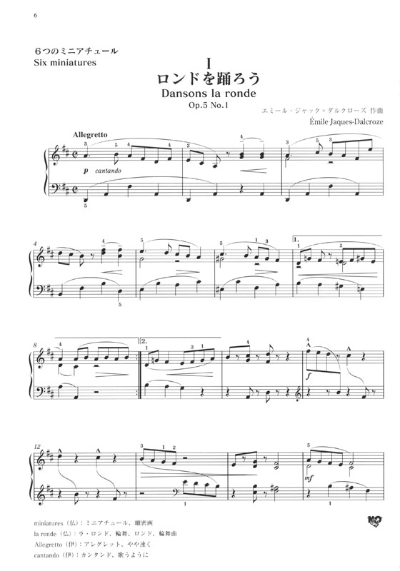 Émile Jaques-Dalcroze ダルクローズ ピアノ曲集Ⅰ