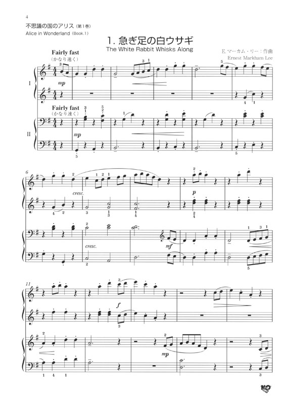 こどものためのピアノ連弾曲集 デュオ・レパートリー イギリス近代作曲家編