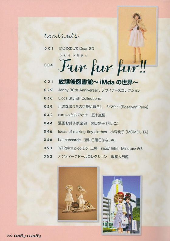 Dolly*Dolly ドーリィ*ドーリィ【2016 Winter】 Dolly*Dolly ドーリィ*ドーリィ【2016 Winter】