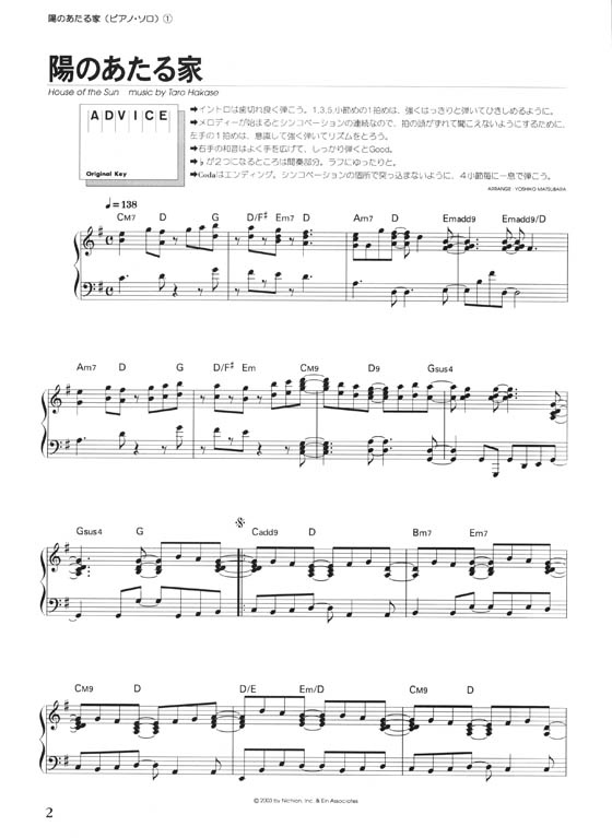 Violin Piece ヴァイオリン‧ピース[ピアノ伴奏付] 葉加瀬太郎 陽のあたる家／アナザー・スカイ