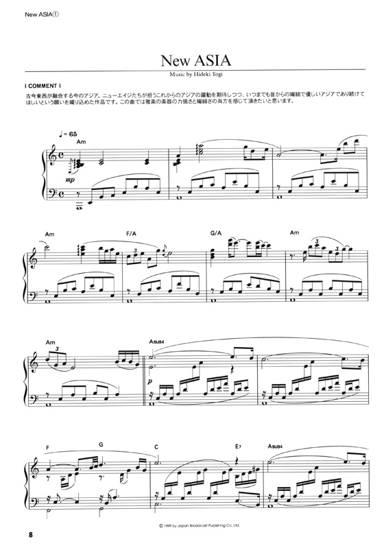 ピアノ曲集 東儀秀樹 ベスト~BEST OF TOGISM~