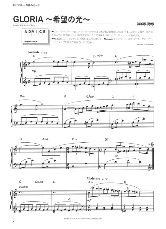 Piano Piece バイエルで弾ける 仔犬のワルツ