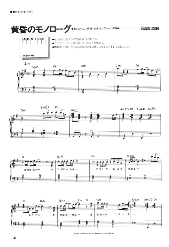 Piano Solo やさしく弾ける 今井美樹 ピアノ・ソロ・アルバム