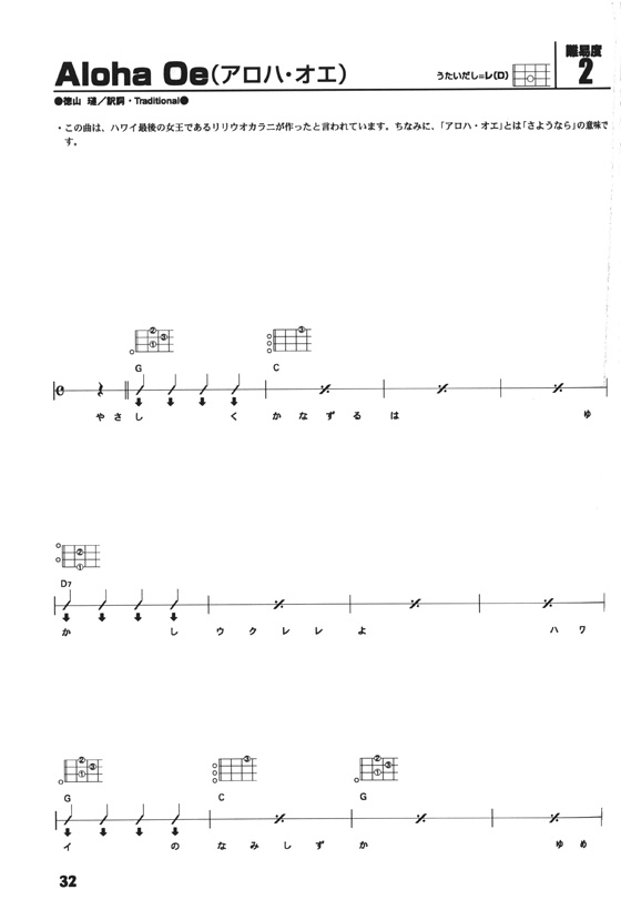 ウクレレ 大人のための　追憶のベスト・メロディー【改訂版】