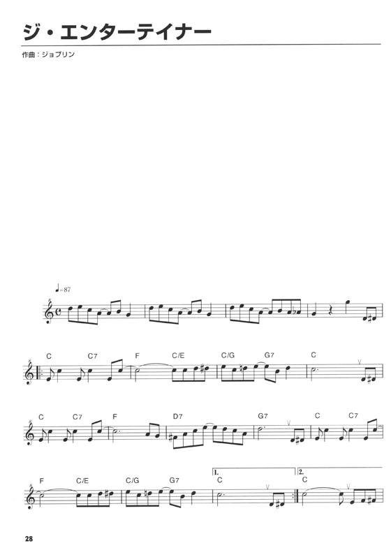 やさしく楽しく吹ける ソプラノ・リコーダーの本 いつまでも大切にしたい名曲編【改訂版】