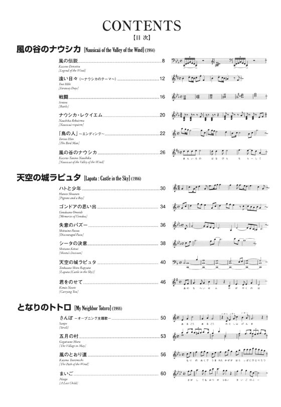 (已有新版)ピアノ曲集／ピアノ・ソロ [宮崎駿 & スタジオジブリ]ベスト・アルバム Image Album & Sound Track