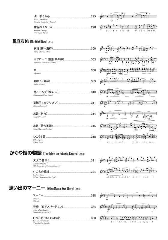 (已有新版)ピアノ曲集／ピアノ・ソロ [宮崎駿 & スタジオジブリ]ベスト・アルバム Image Album & Sound Track