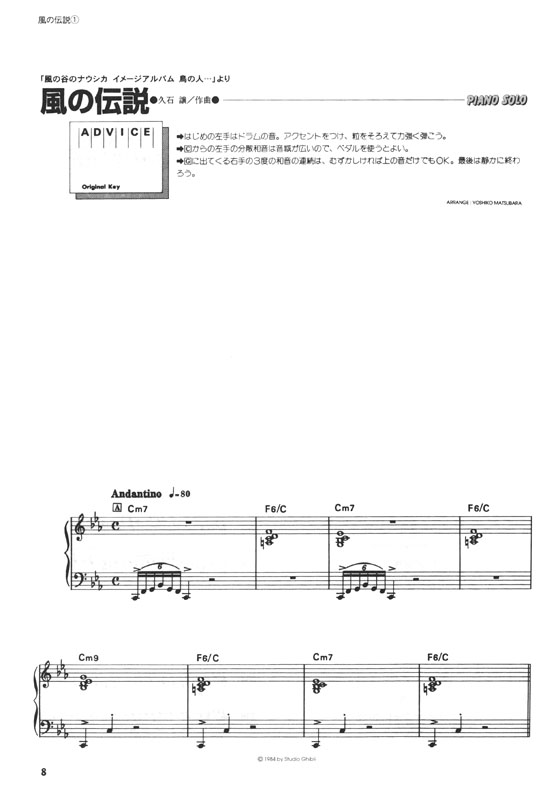 (已有新版)ピアノ曲集／ピアノ・ソロ [宮崎駿 & スタジオジブリ]ベスト・アルバム Image Album & Sound Track