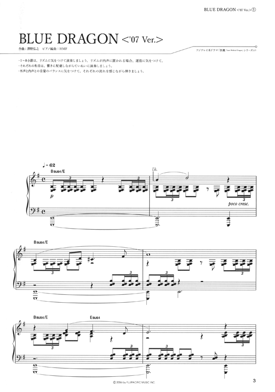 ピアノ曲集 澤野弘之 Hiroyuki Sawano