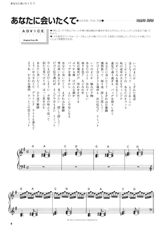 Piano Solo ポピュラー・アーティスト・ セレクション 未来予想図Ⅱ／Again