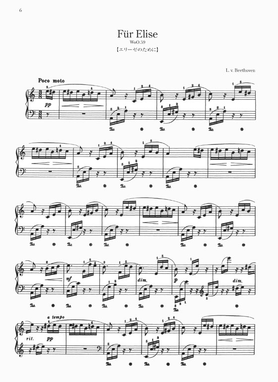 L. v. Beethoven エリーゼのために 【ベートーヴェン】 The Classic Piano Piece