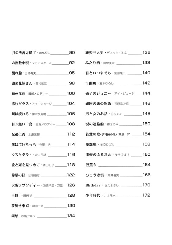 大石昌美 大全集 ハーモニカ 大石昌美 大全集 ハーモニカ