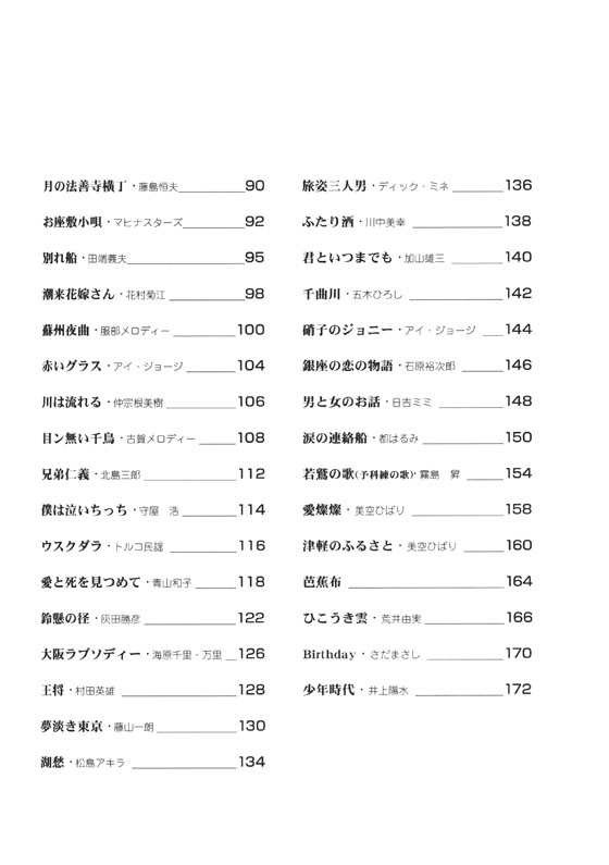 大石昌美 大全集 ハーモニカ