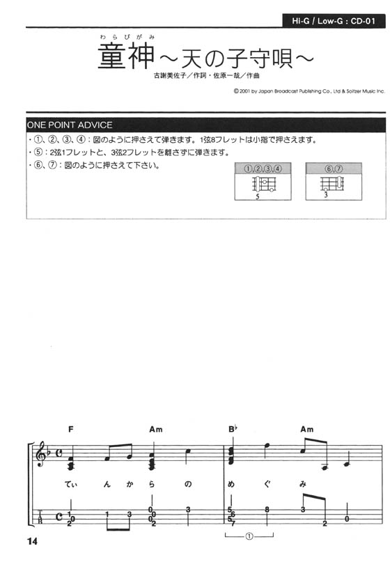 CD BOOK 大人のための開けば弾ける! ソロ・ウクレレ曲集【定番編】