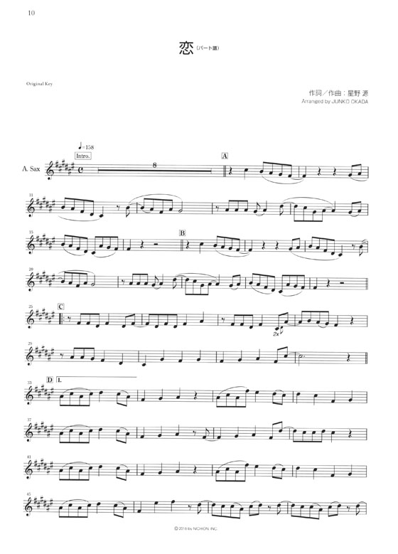 アルト・サックス・ピース【ピアノ伴奏付】話題のJ-POPS