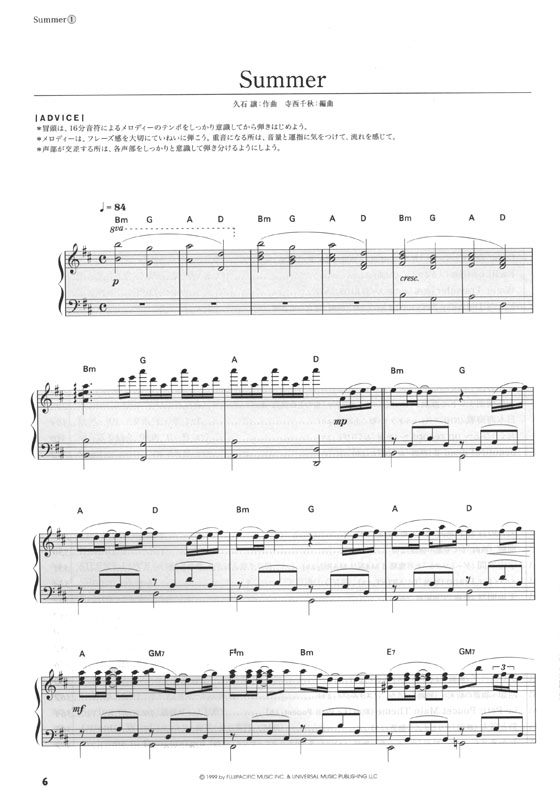 ピアノ・ソロ 華麗なる旋律～久石譲 コレクション～