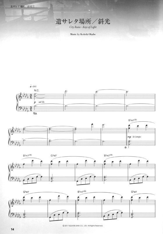 ピアノ曲集 NieR:Automata ニーア オートマタ オフィシャル・スコア・ブック