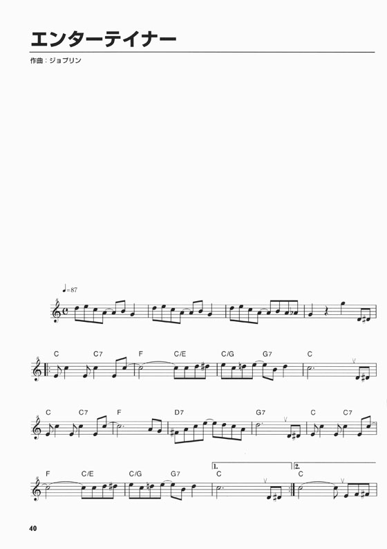 やさしく楽しく吹ける ソプラノ・リコーダーの本 リコーダーで吹きたいクラシック編