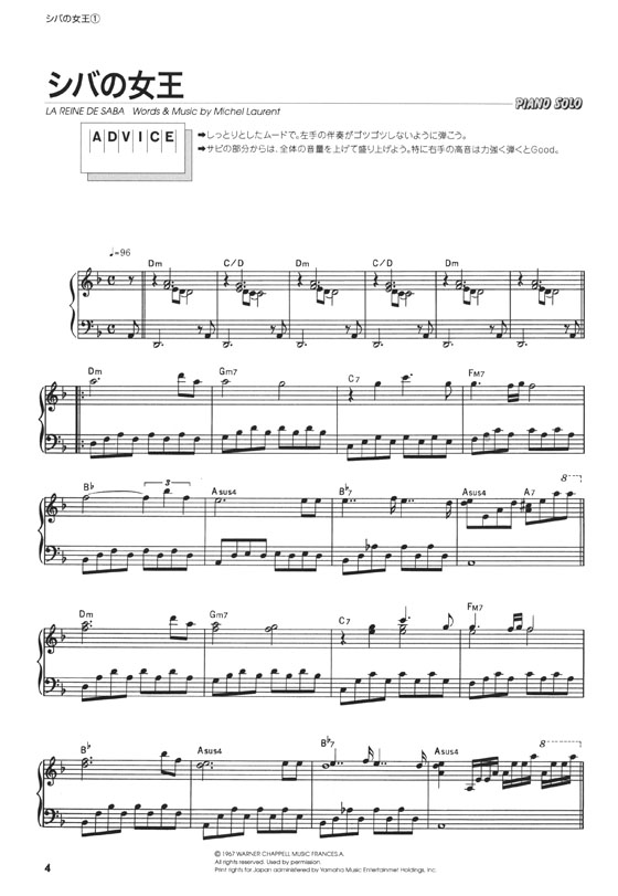 Piano Solo やさしく弾ける ポール・モーリア ピアノ・ソロ・アルバム