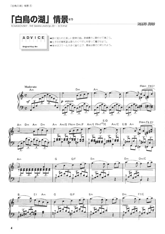 やさしく弾ける チャイコフスキー ピアノ・ソロ・アルバム Tschaikowsky Piano Solo Album for Easy Piano