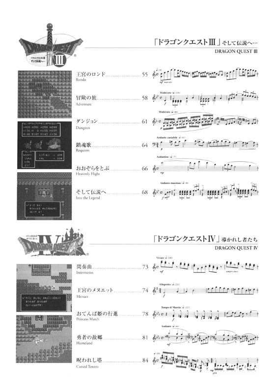 ピアノ曲集 ドラゴンクエスト オフィシャル・ベスト・アルバム