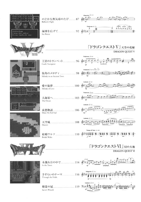 ピアノ曲集 ドラゴンクエスト オフィシャル・ベスト・アルバム