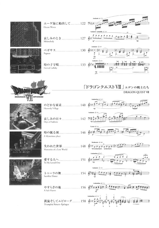 ピアノ曲集 ドラゴンクエスト オフィシャル・ベスト・アルバム
