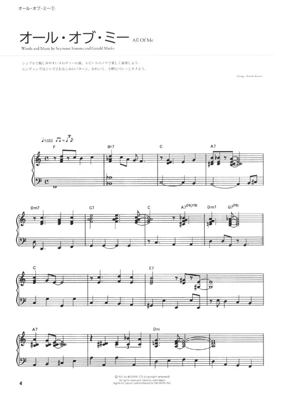 Piano Solo やさしく弾ける スタンダード・ジャズ　ピアノ・ソロ・アルバム