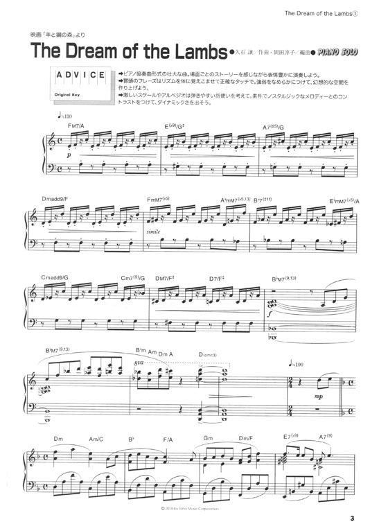 Piano Selection Piece  ~ピアノ‧ソロ~ The Dream of the Lambs／あの夏へ～Summer -久石譲作品集-