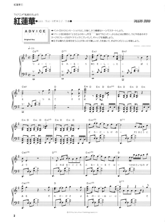 Piano Selection Piece 紅蓮華／unlasting~I beg you