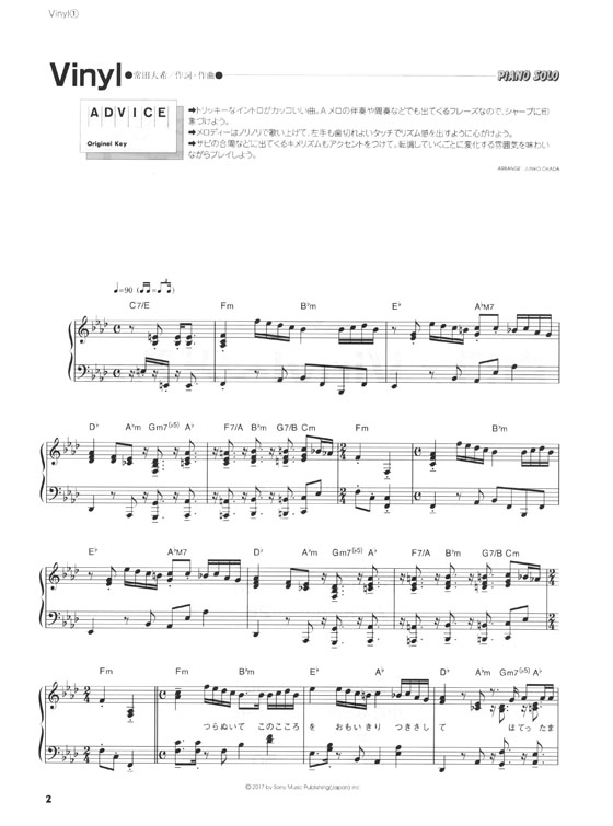 Piano Selection Piece 白日／Vinyl~どろん