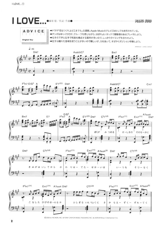 Piano Selection Piece I LOVE...／Pretender～115万キロのフィルム