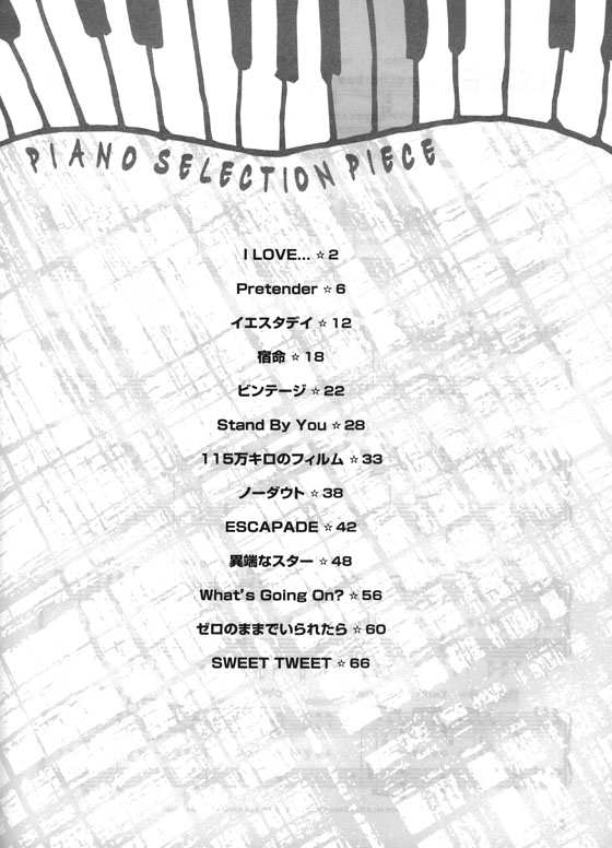 Piano Selection Piece I LOVE...／Pretender～115万キロのフィルム