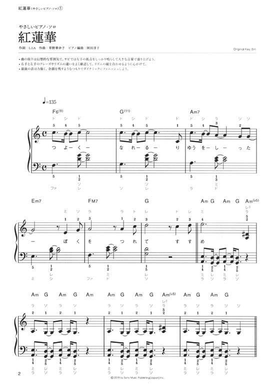 ピアノ・ピース 紅蓮華／竈門炭治郎のうた／from the edge
