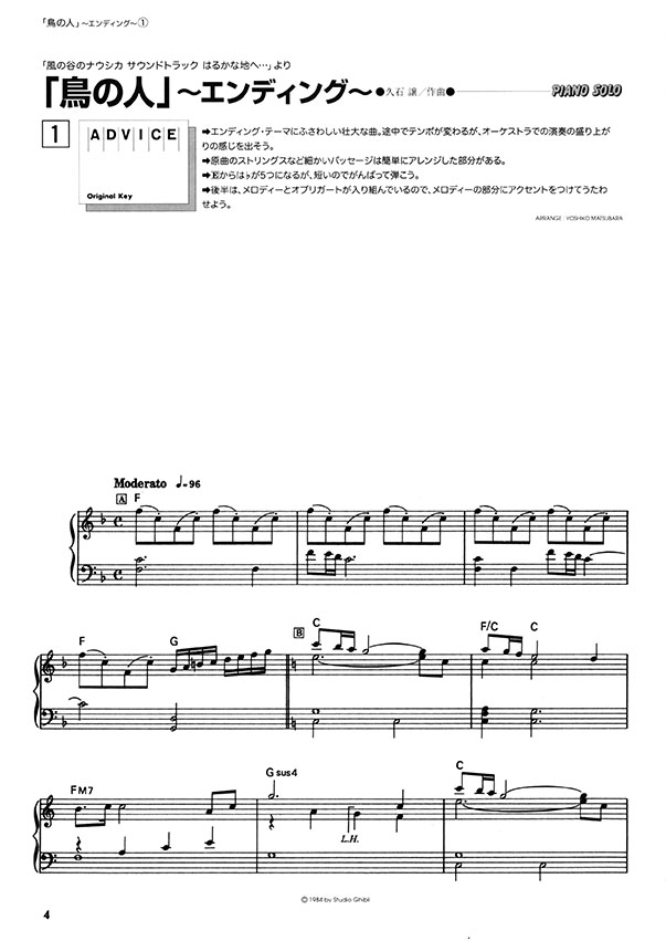 CD BOOK わたしも弾ける ピアノで宮崎駿 & スタジオジブリ [ピアノ・ソロ演奏CD付]