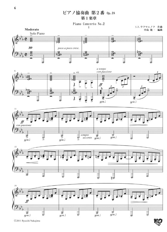 ピアノ ソロ ドラゴン ラフマニノフ ピアノ協奏曲 第2番