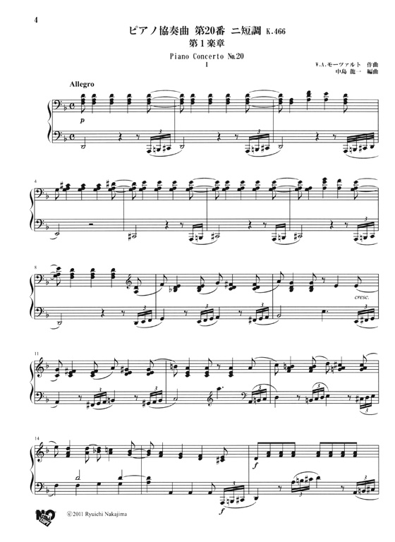 ピアノ ソロ ドラゴン モーツァルト ピアノ協奏曲第20番／ディヴェルティメント ニ長調 K.136