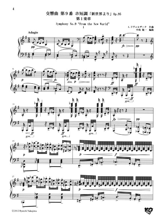 ピアノ ソロ ドラゴン ドヴォルザーク 交響曲第9番「新世界より」
