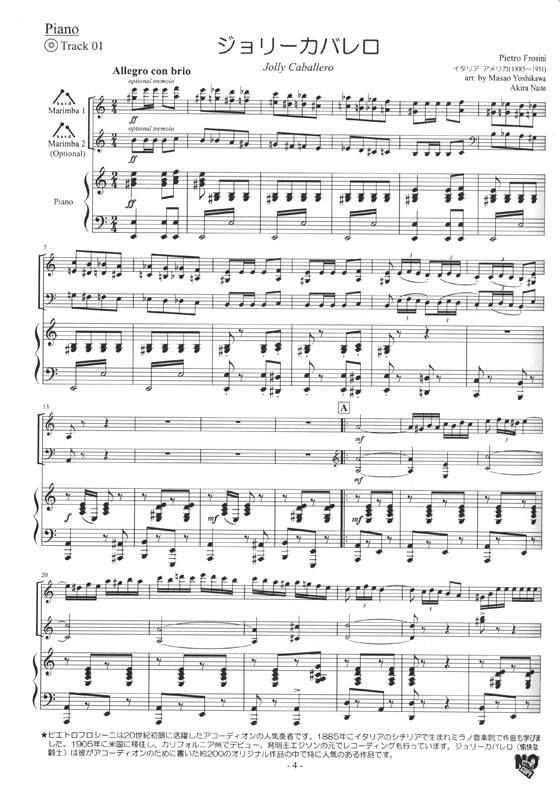 Marimba Favorites 演奏CD付名曲集 マリンバフェバリッツ Vol.1