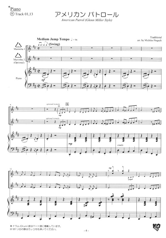 Marimba Favorites 演奏CD付名曲集 マリンバフェバリッツ Vol.3