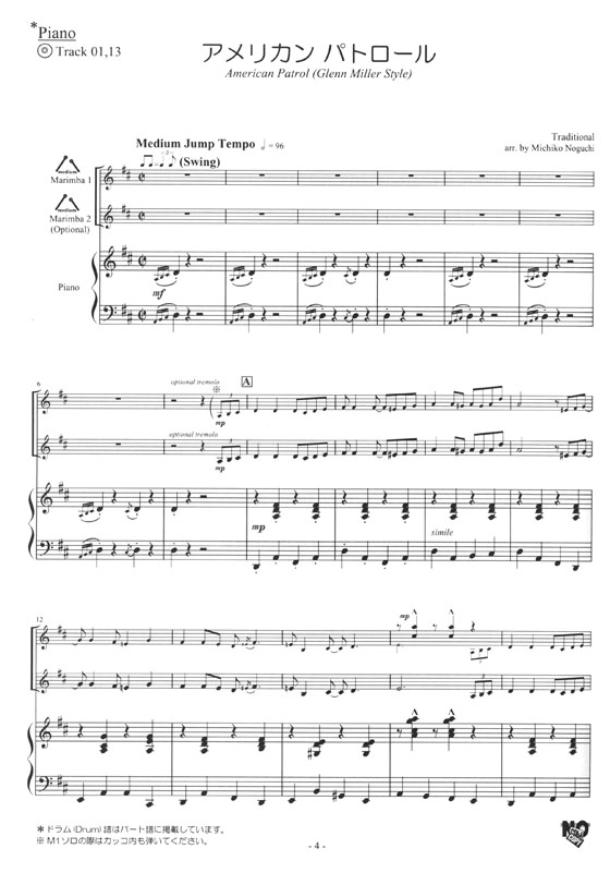 (絕版)Marimba Favorites 演奏CD付名曲集 マリンバフェバリッツ Vol.3 (絕版)Marimba Favorites 演奏CD付名曲集 マリンバフェバリッツ Vol.3
