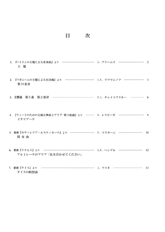 フルート ドラゴン 心洗われる清々しい曲集 <演奏CD付>