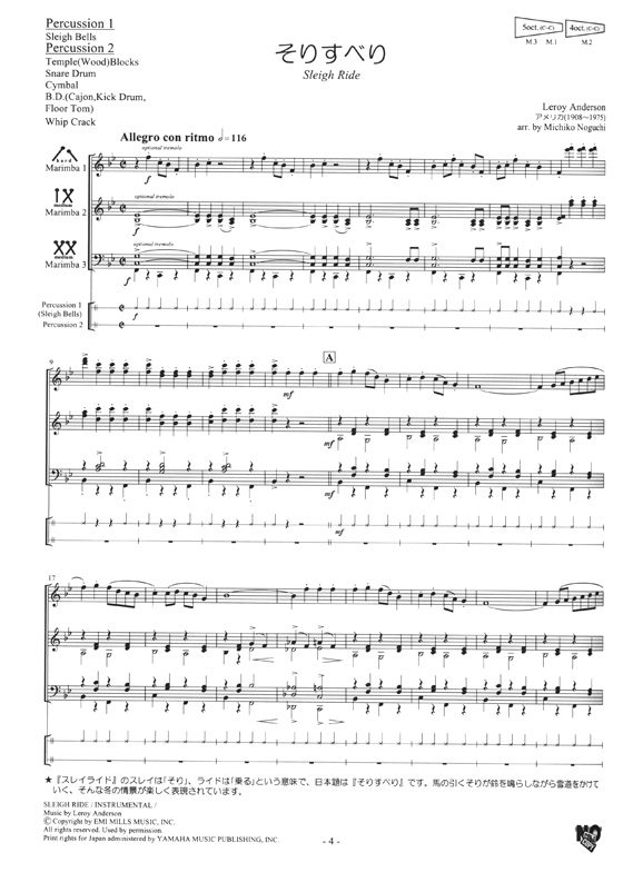 Marimba Ensemble マリンバ アンサンブル 1