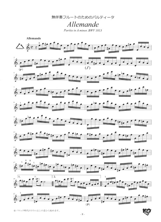 Bach on Marimba／バッハ オン マリンバ