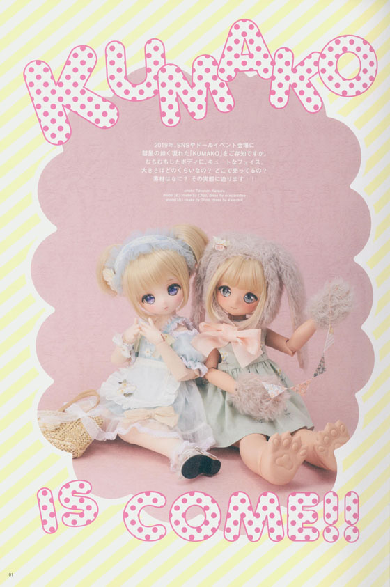 Dollybird Vol.30