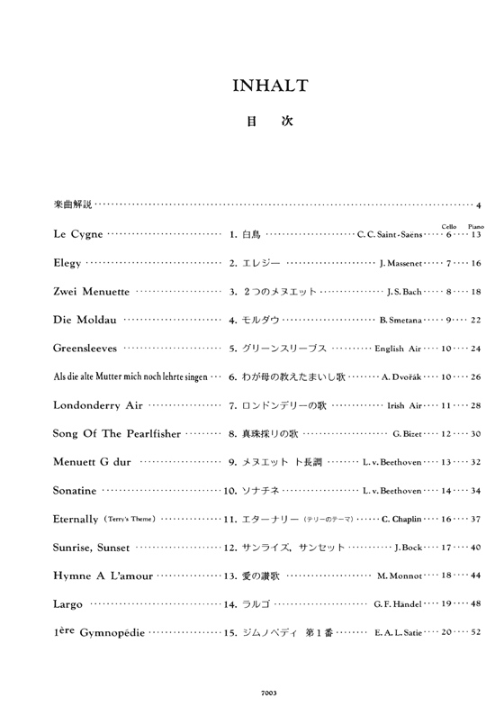 チェロ名曲31選